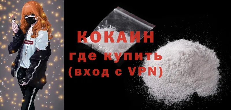 даркнет формула  Тырныауз  COCAIN Fish Scale  где купить наркоту 