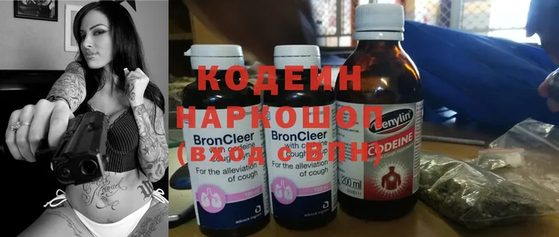 где купить наркоту  Тырныауз  Кодеиновый сироп Lean Purple Drank 